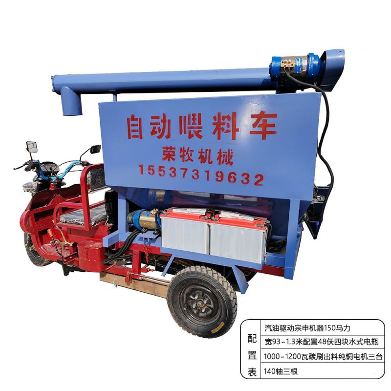 自動喂料車